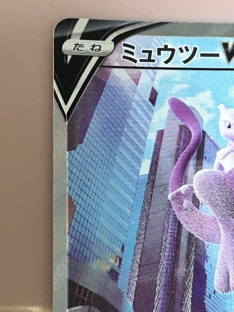 ミュウツーV SR SA Pokémon GO ポケモンカード