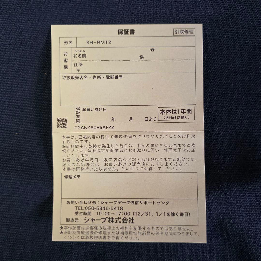 AQUOS sense3 lite SH-RM12 SIMフリー