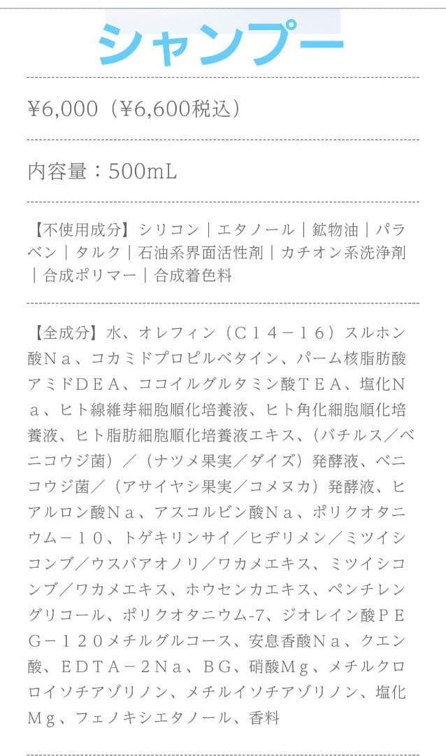 クララジャパン　ヘアケア新品未開封