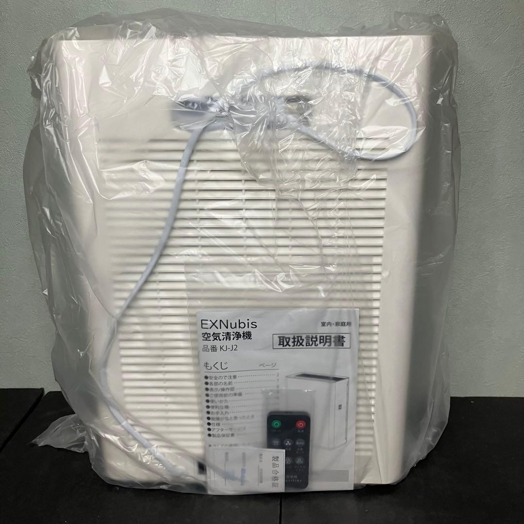 EXNubis 空気清浄機 KJ-J2 2025年製　未使用品