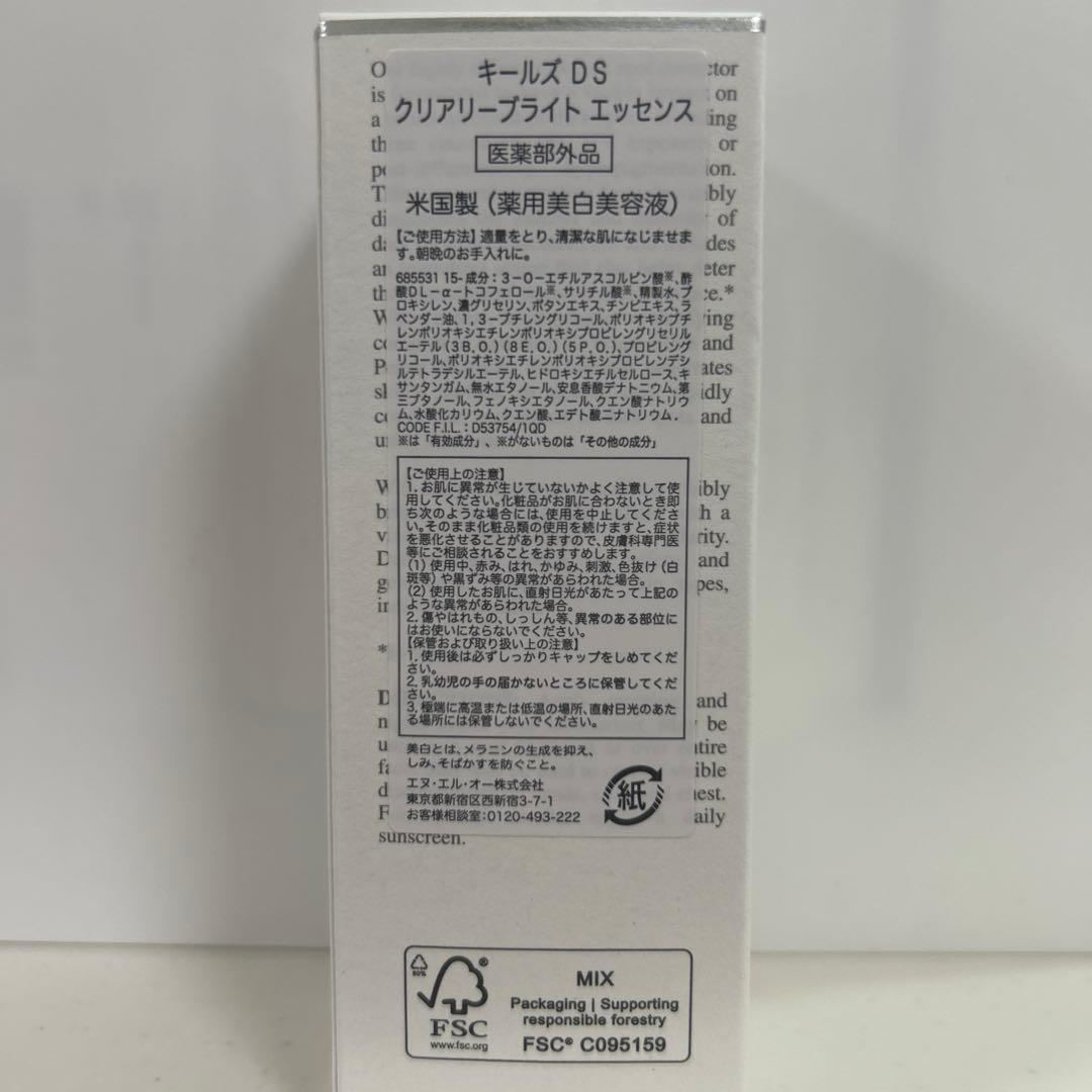 キールズ　クリアリーブライトエッセンス50mlサンプルセット