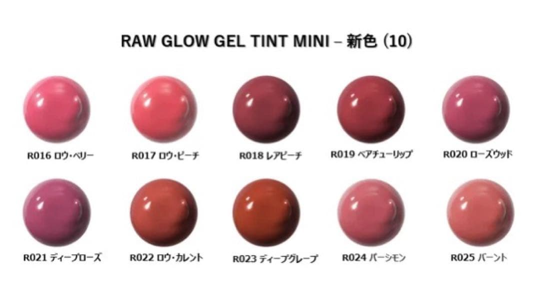 hince ヒンス ロウグロウジェルティント ミニ 8色セット
