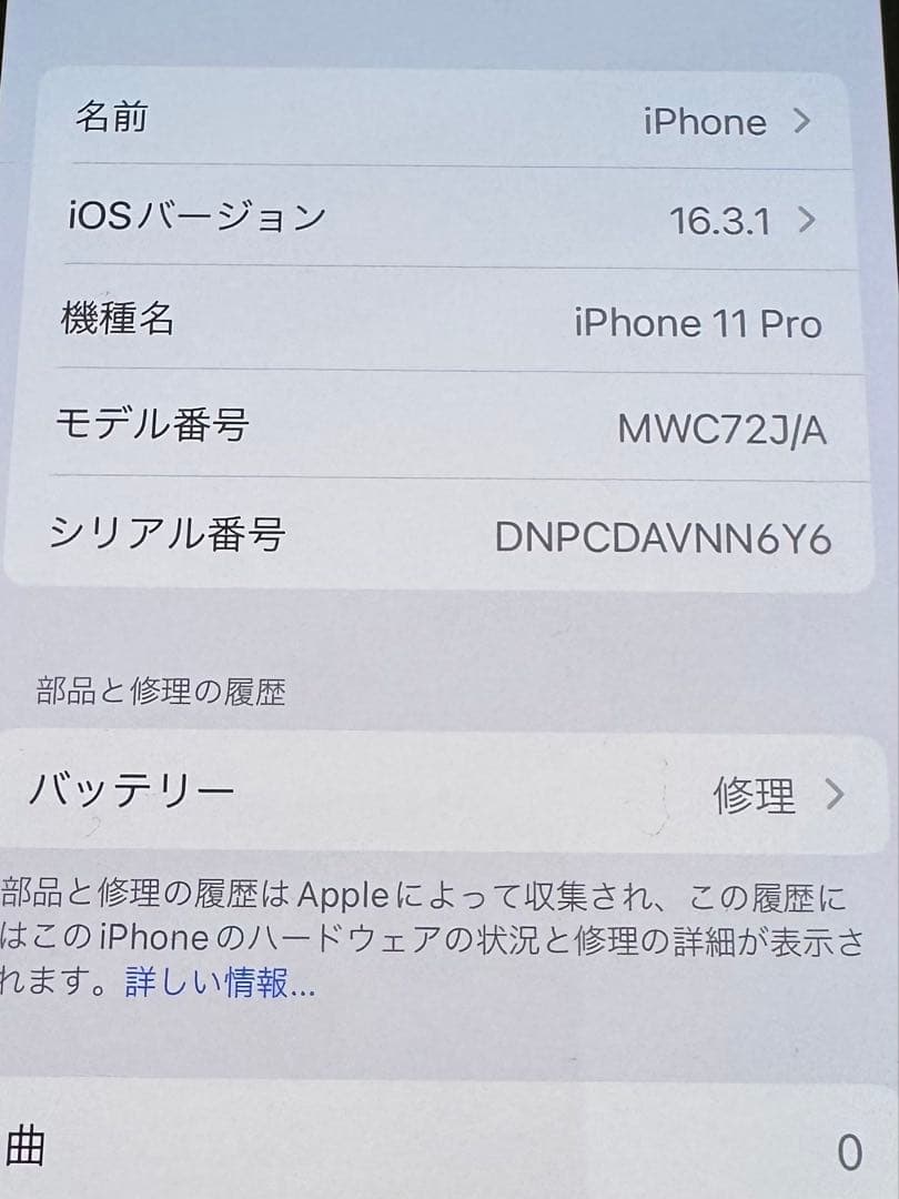 iPhone 11 Pro 256GB SIMフリー スペースグレイ