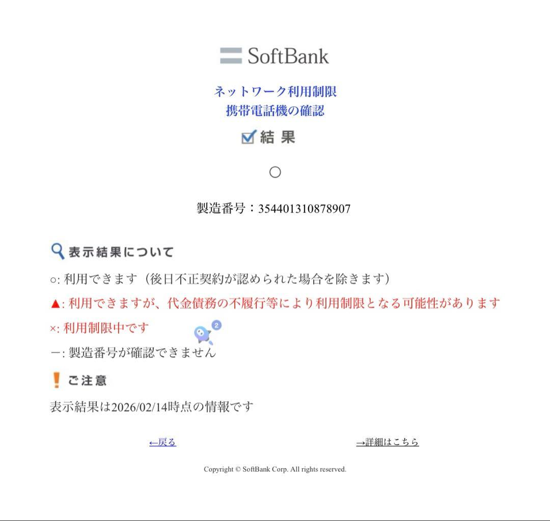 【利用制限○初期化済】らくらくスマートフォンa Android Y!mobile