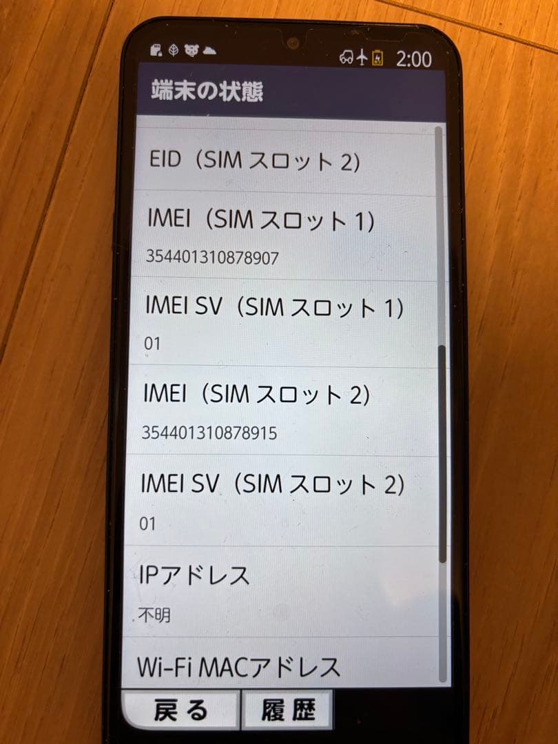 【利用制限○初期化済】らくらくスマートフォンa Android Y!mobile