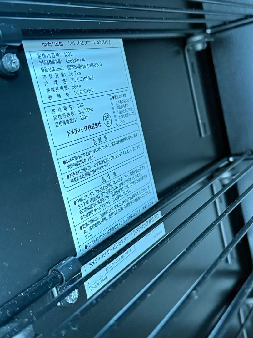 Dometic ワインセラー CS52DV2