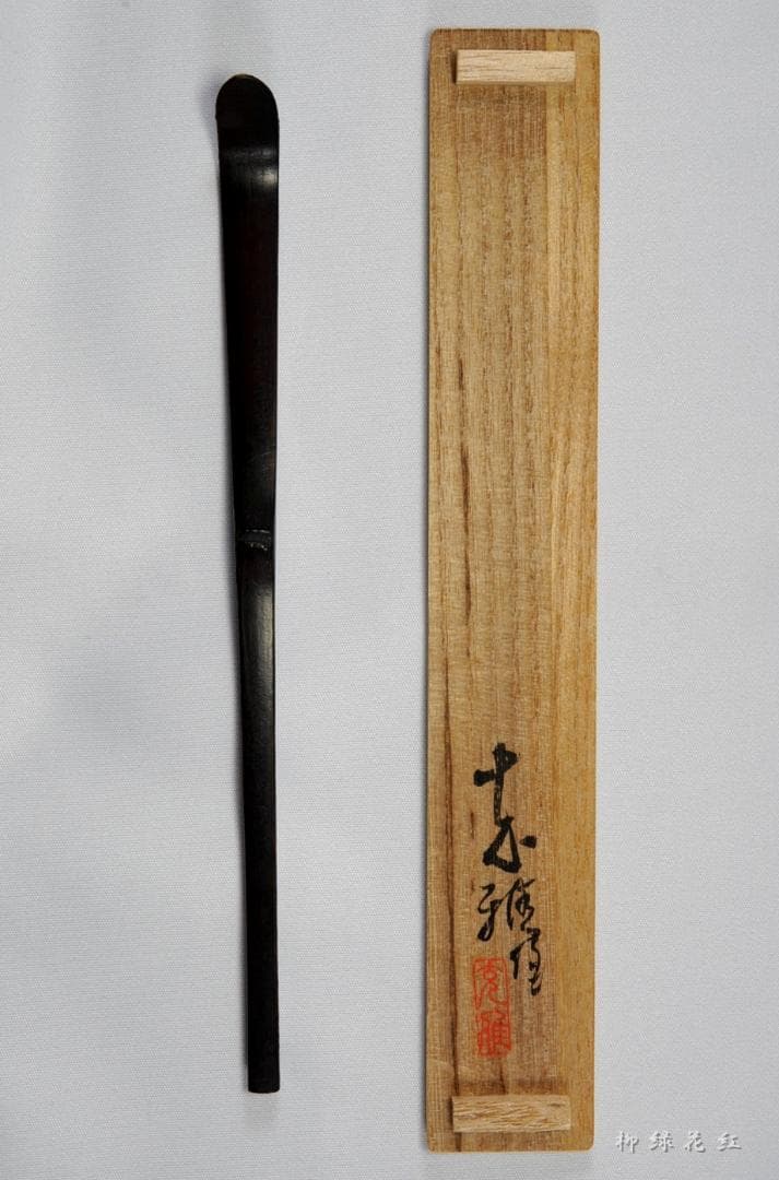 克雅 輪島塗 煤竹 青貝研出し 茶杓 共箱 茶道具