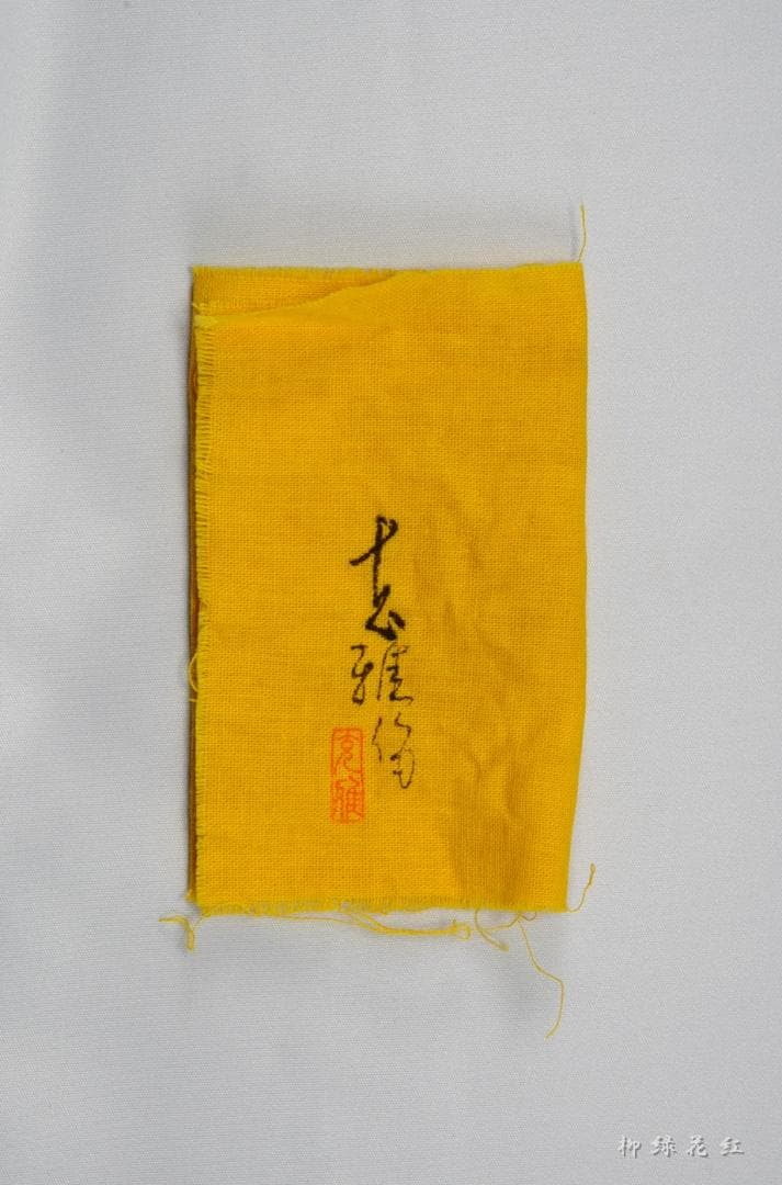 克雅 輪島塗 煤竹 青貝研出し 茶杓 共箱 茶道具