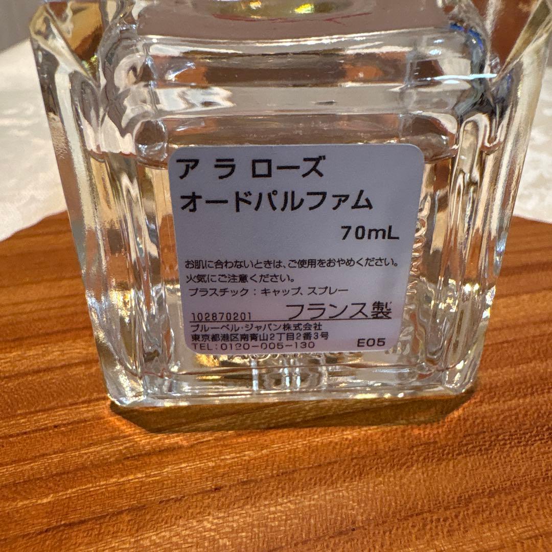 Maison Francis Kurkdjian アラローズ 70ml