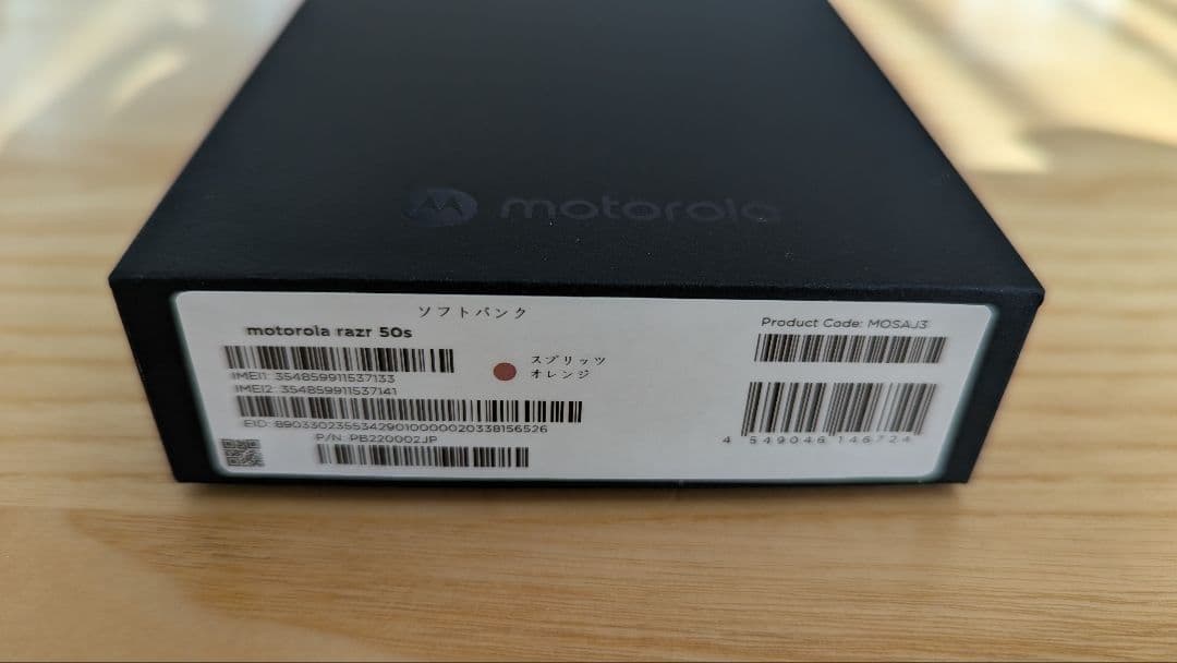 【新品・未使用】motorola razr 50s スプリッツオレンジ