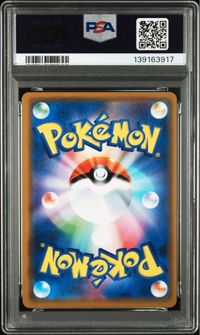 【PSA10】ソルガレオ&ルナアーラGX RR[SM11b 020/049]
