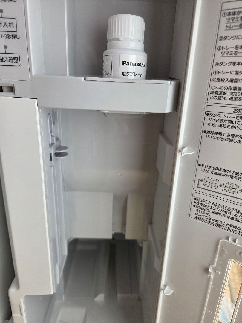 パナソニック F-MV1100-W ジアイーノziaino