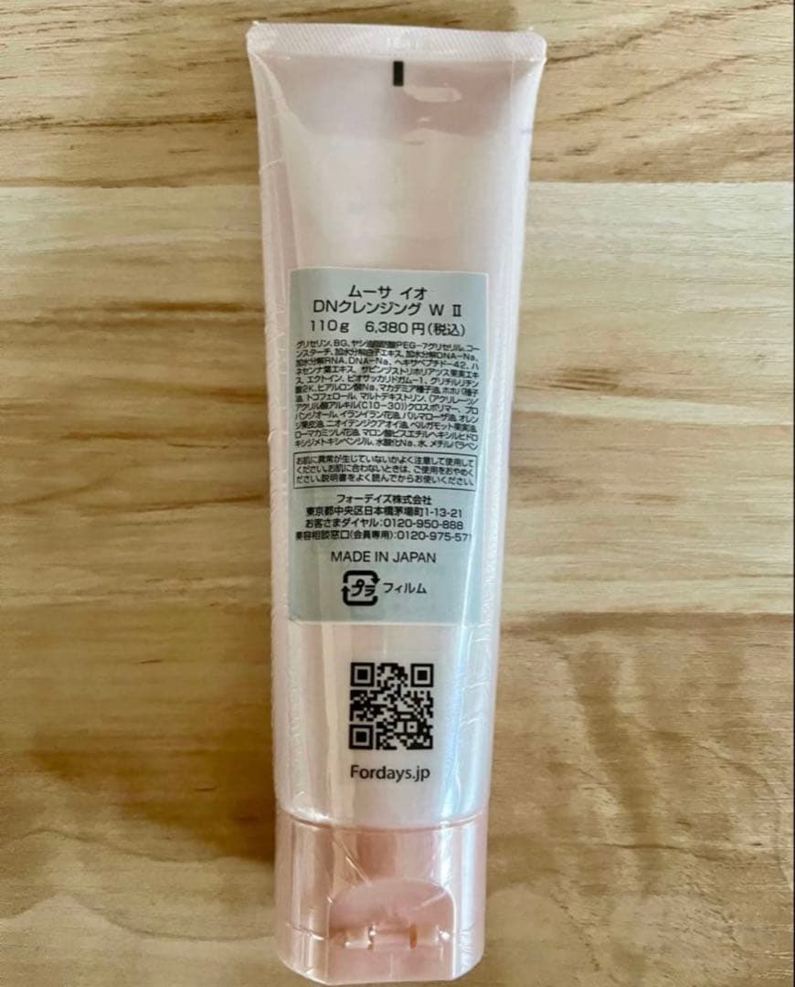 【新品未使用】フォーデイズ ムーサ イオ DNクレンジング Ｗ Ⅱ 110g