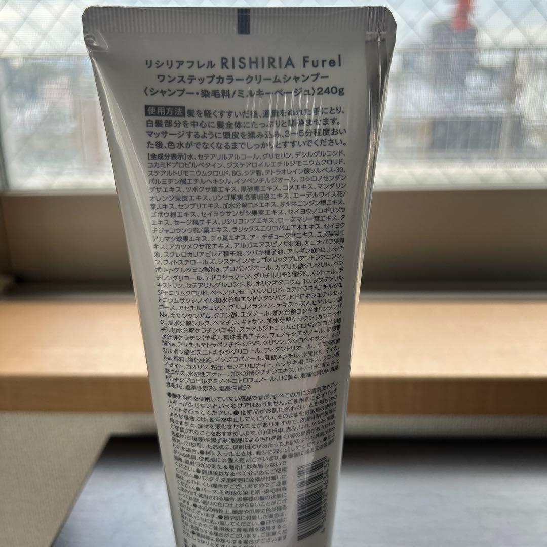 RISHIRIA Furel ワンステップカラークリームシャンプー新品