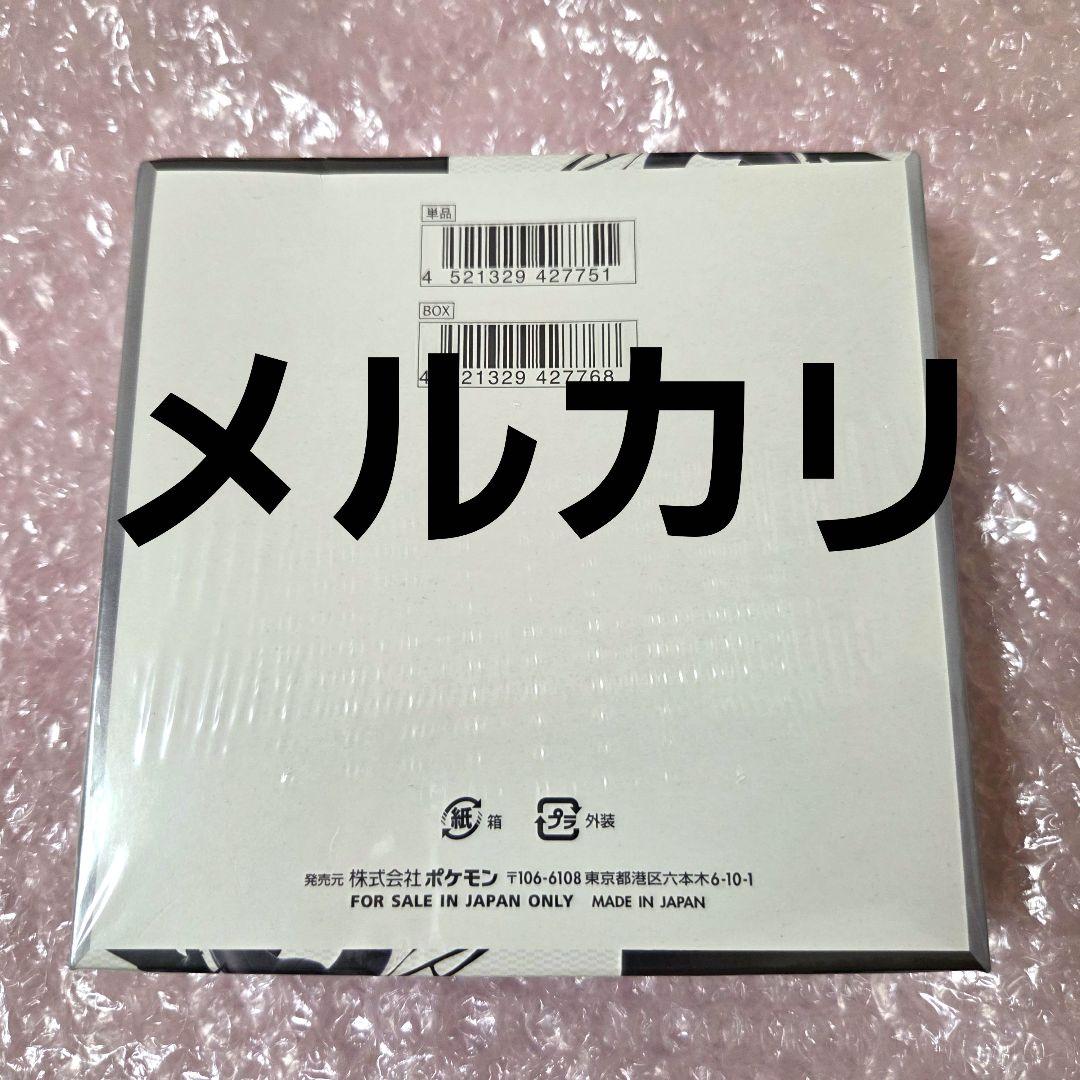 か*い様 ポケモンカード ブラックボルト 1box 未開封切り込み有