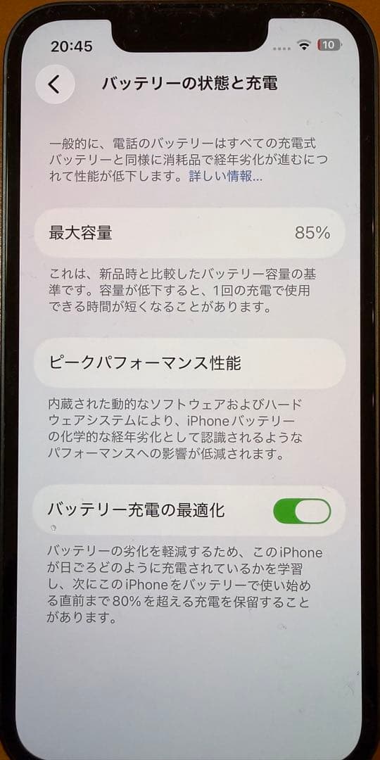 iPhone 13 mini (128GB) ミッドナイト SIMフリー　85%