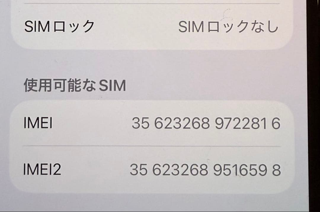 iPhone 13 mini (128GB) ミッドナイト SIMフリー　85%