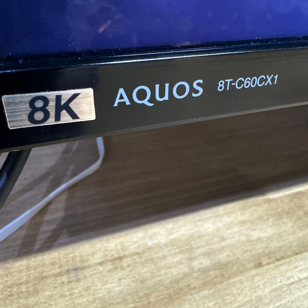 SHARP AQUOS 8K 8T-C60CX1 60インチ 液晶テレビ