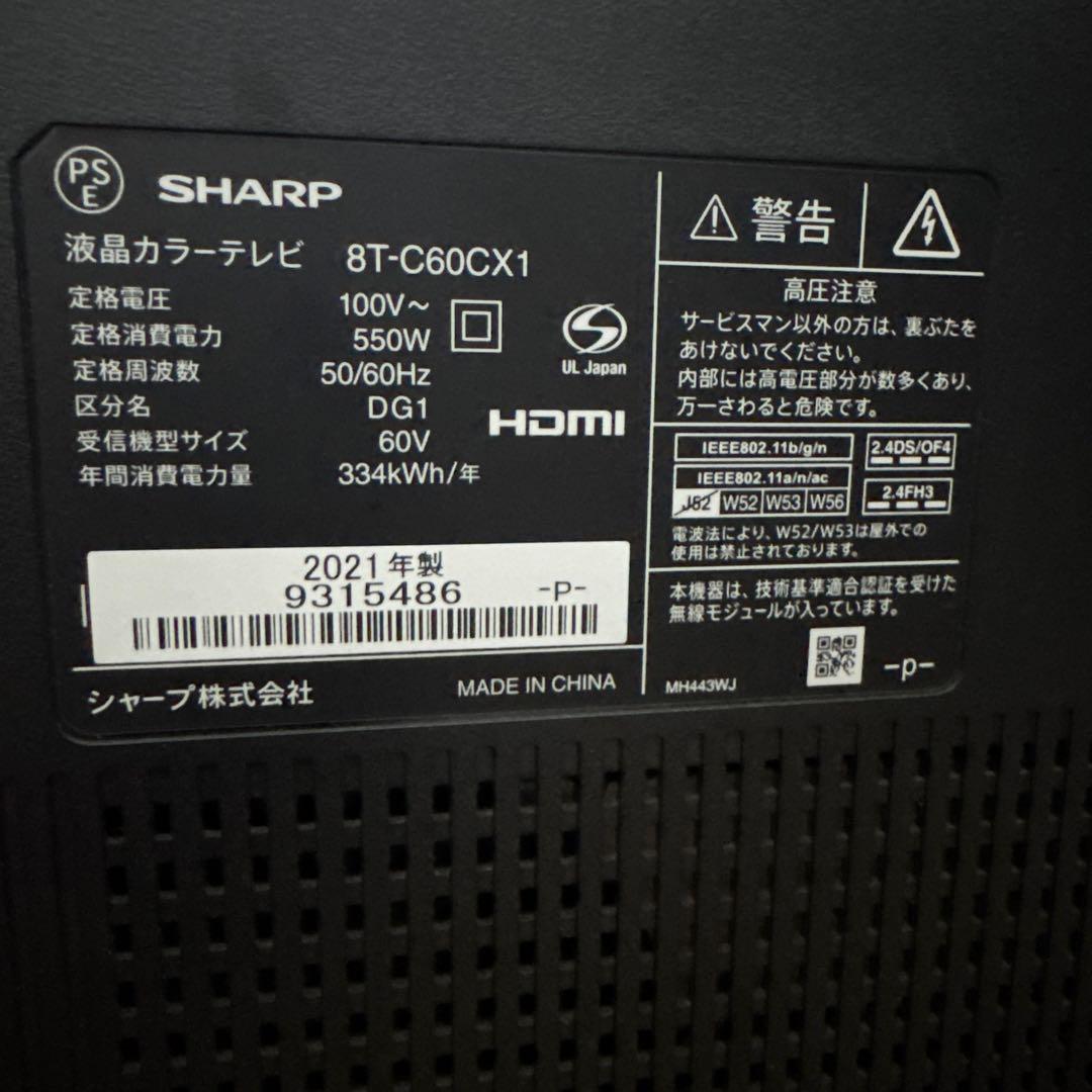 SHARP AQUOS 8K 8T-C60CX1 60インチ 液晶テレビ