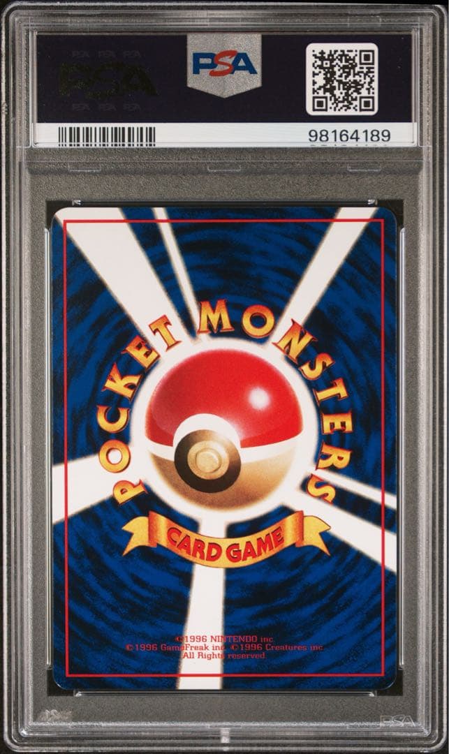 POP136 【PSA10】ファイヤー 旧裏 赤版 拡張シート