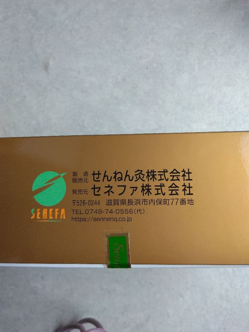 せんねん灸　伊吹　業務用 2000点入　　2箱