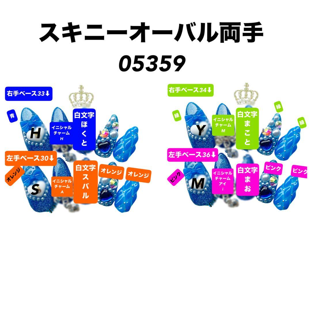 春★ネイルチップ★【オーダー2点】