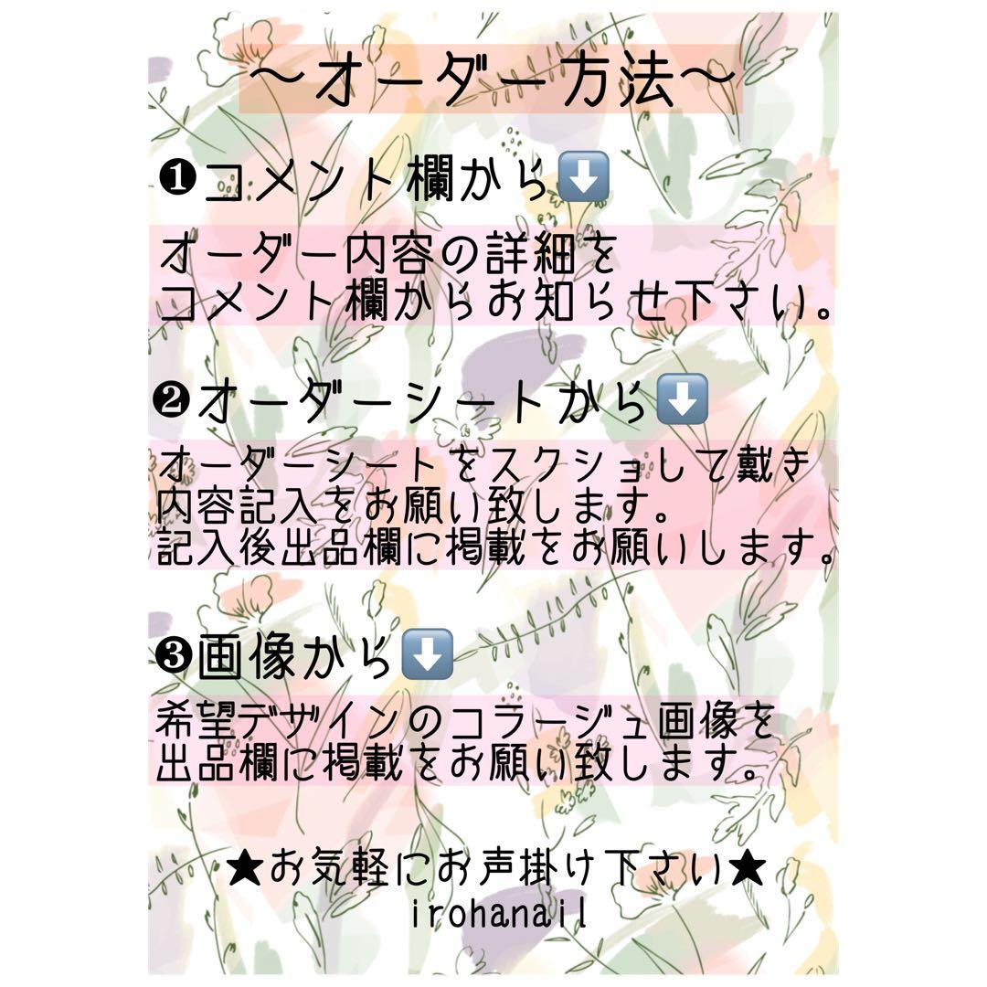 春★ネイルチップ★【オーダー2点】