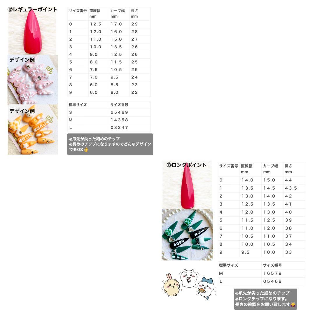 春★ネイルチップ★【オーダー2点】