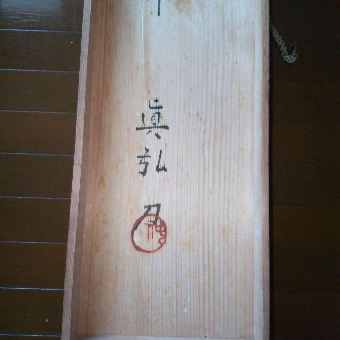 木彫り自在鉤/カエル相撲横木