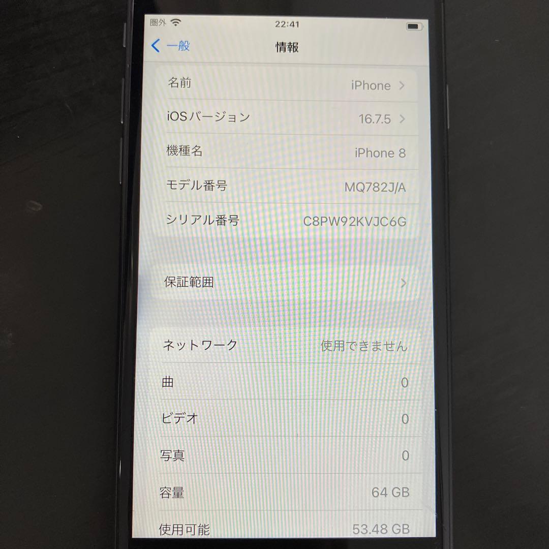 Apple iPhone 8 64GB グレー