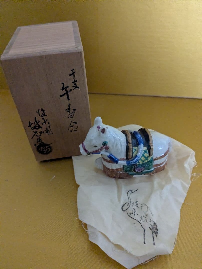 令和8年干支香合　午 馬 御庭焼 共箱 茶道具