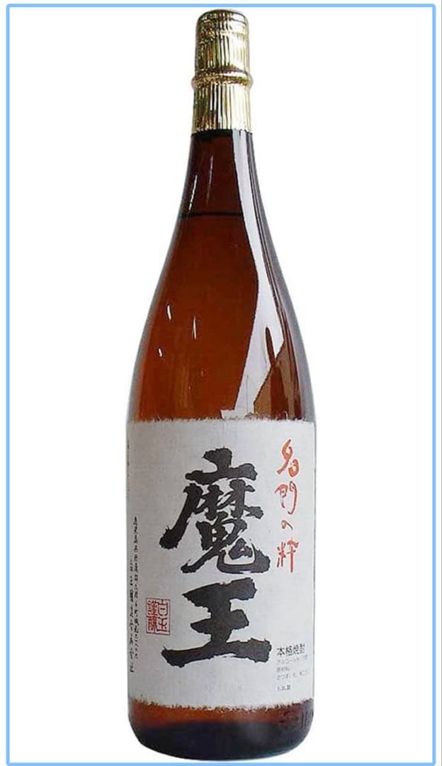 【2026/3到着分】魔王 焼酎と 白玉酒造の梅酒1800ml 各1本ずつ