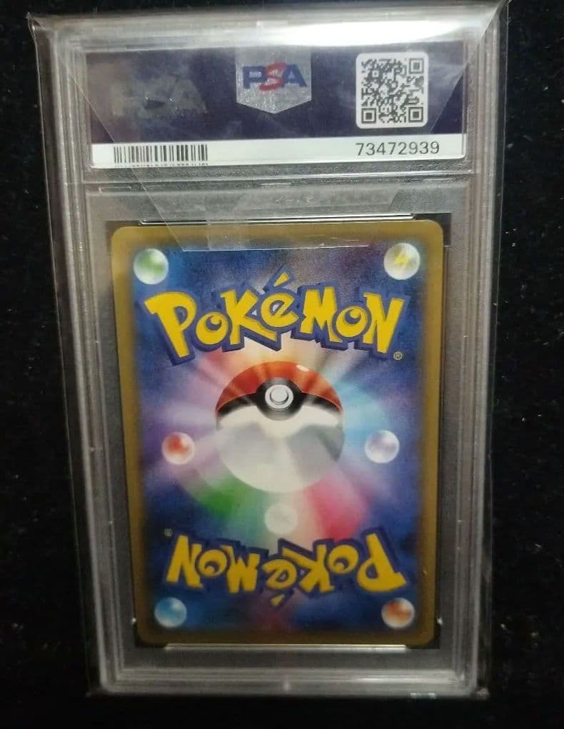 ひかるミュウ PSA10 ひかる伝説