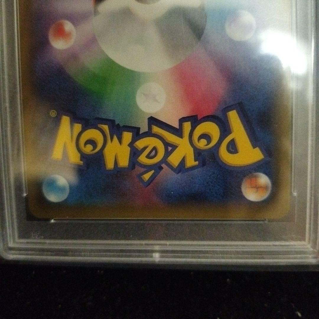 ひかるミュウ PSA10 ひかる伝説