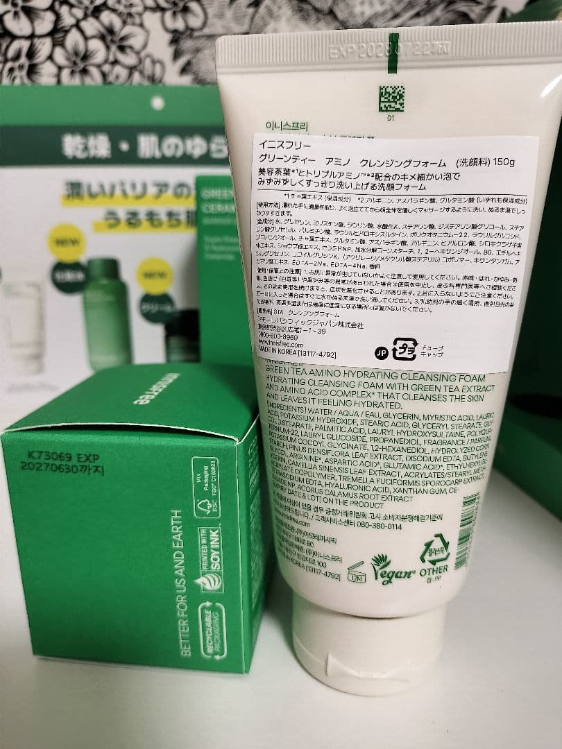 イニスフリーグリーンティセラミドミルクトナークリームパッククレンザーシートマスク