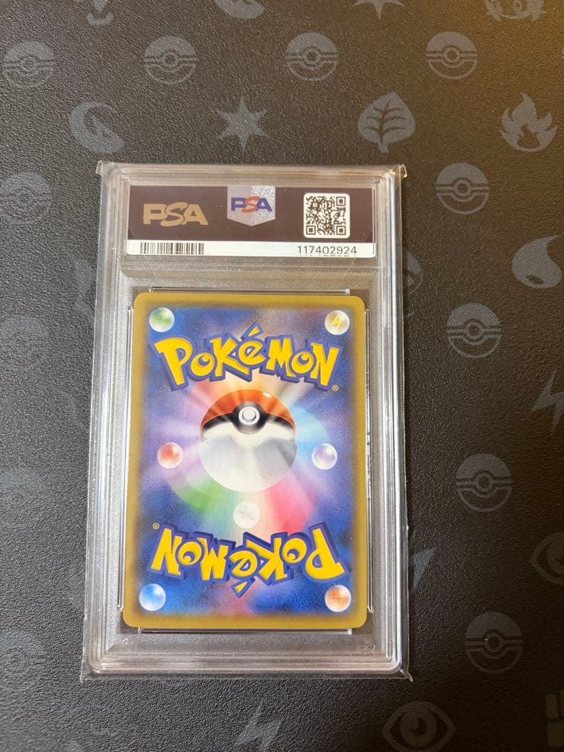 ポケモンカード　ユウリ　SR PSA10