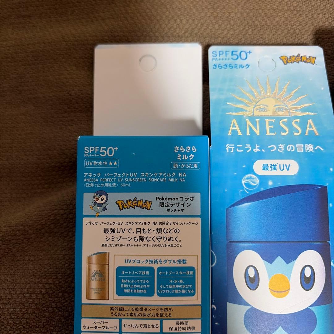 アネッサ パーフェクトUVスキンケアミルクNA