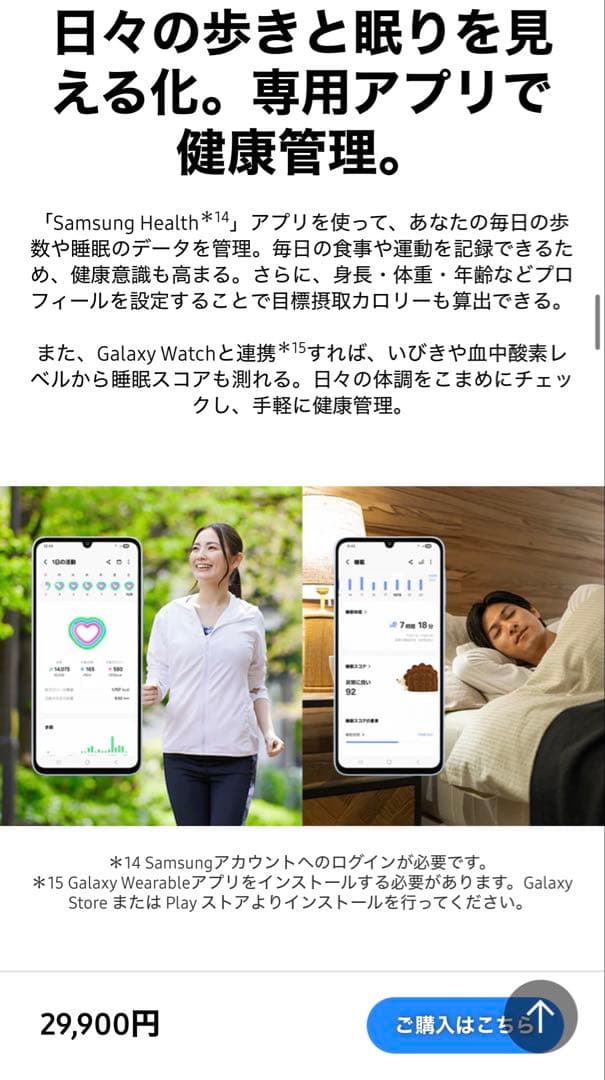 スマートフォン本体 Samsung Galaxy A25 5G Blue 64GB