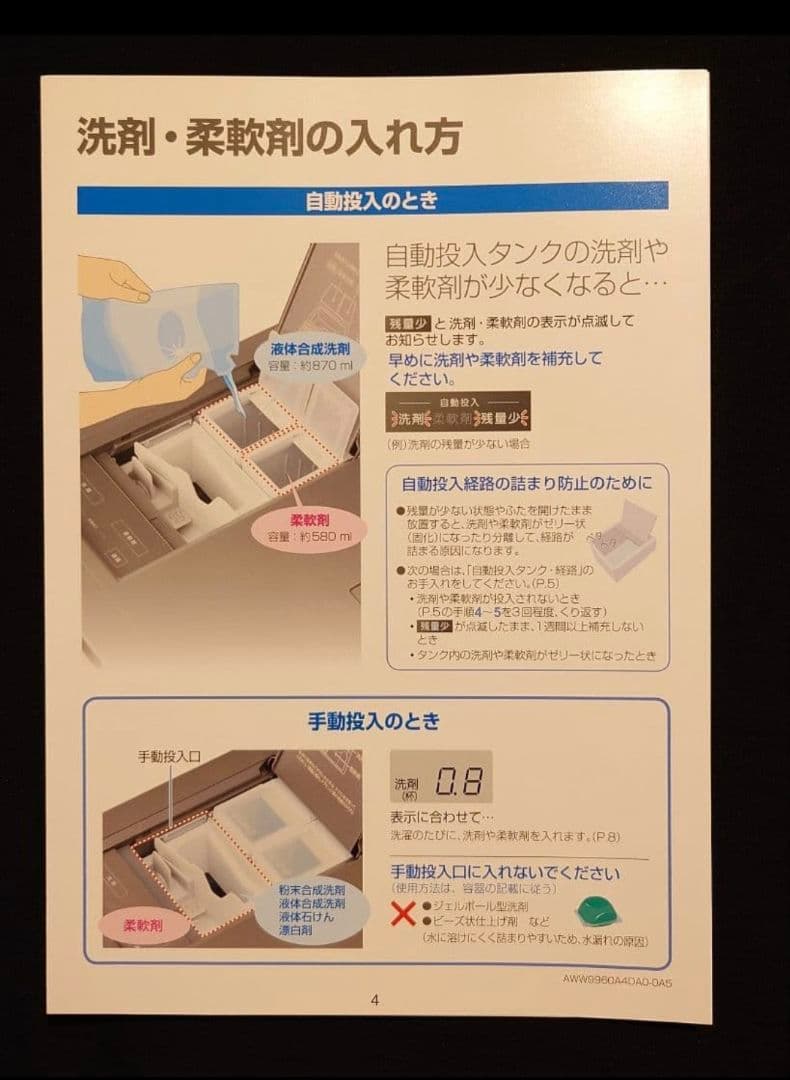 ACE ドラム式洗濯機キューブル ホワイト左開き