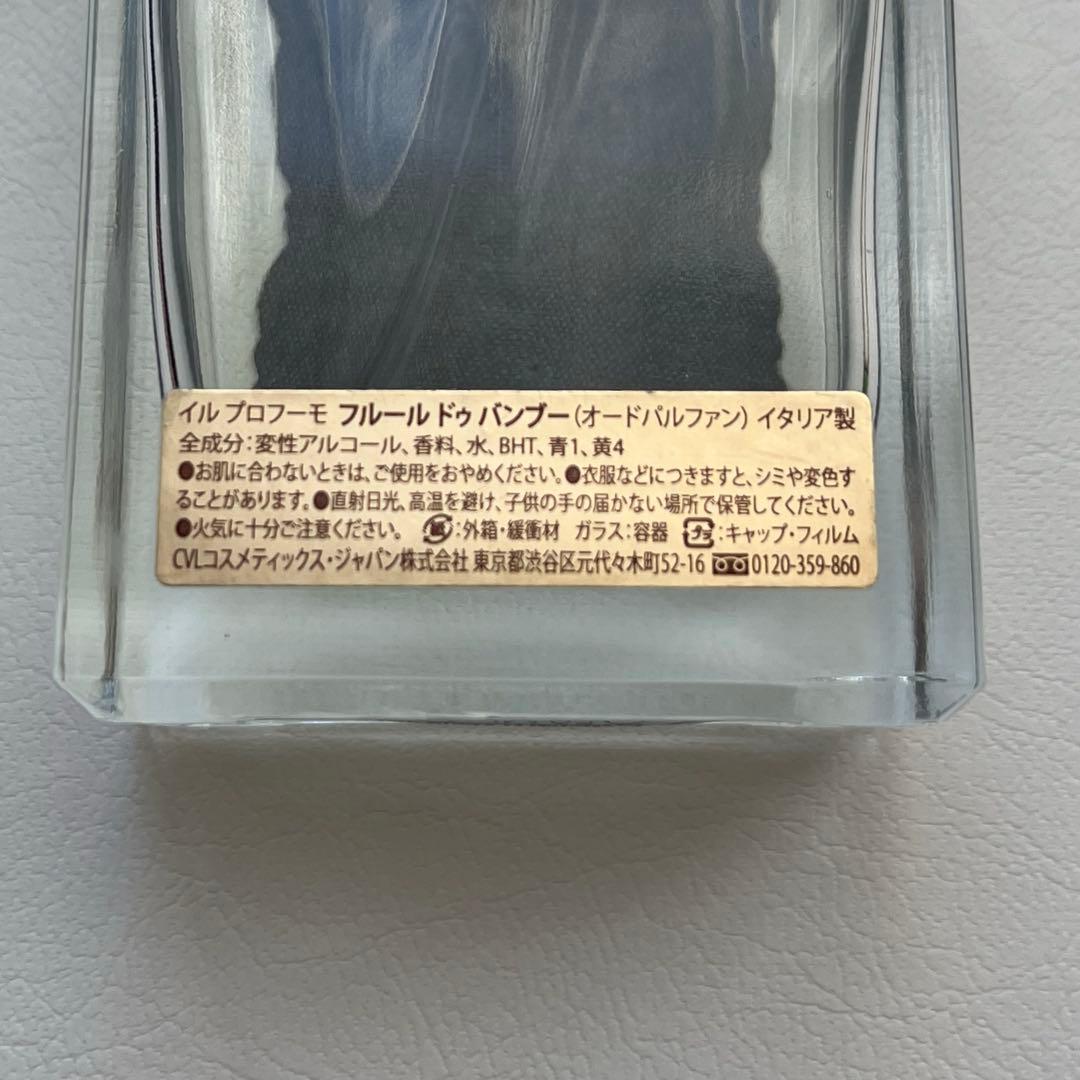 【イルプロフーモ】フルールドゥバンブー オードパルファン フローラル　香水