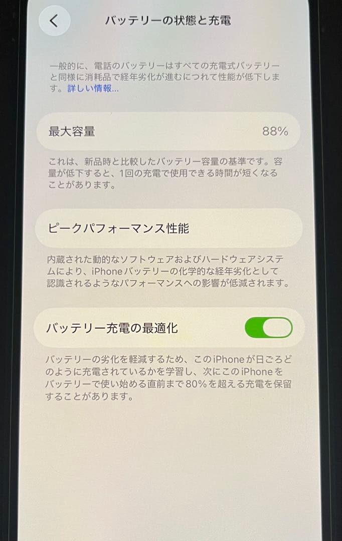 ジ*ア様 iPhone12 256GB SIMフリー バッテリー88%