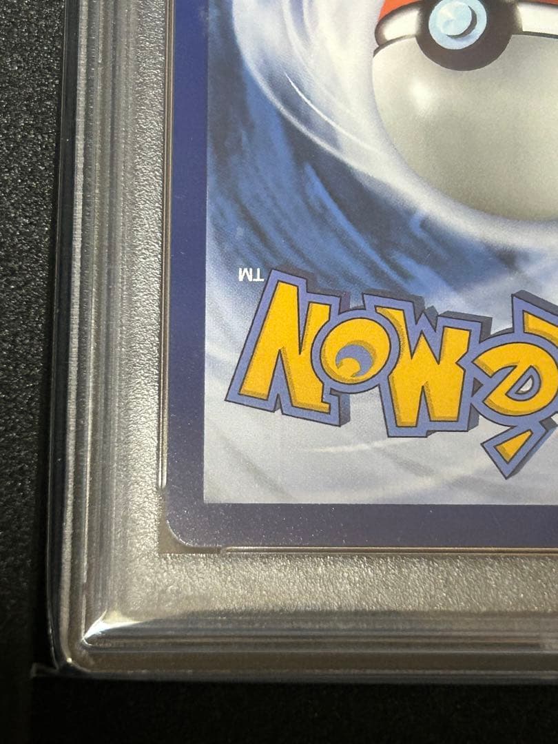 ゴッホピカチュウ PSA10