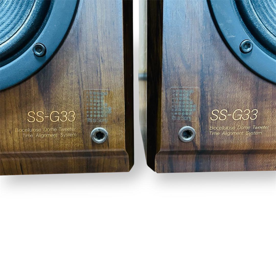 SONY SS-G33 3ウェイ 3スピーカー バスレフ 1991年