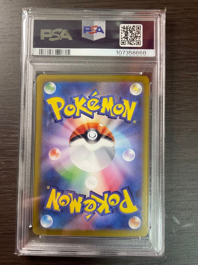 【PSA10】ナンジャモのカイデン AR 232/SV-P プロモ