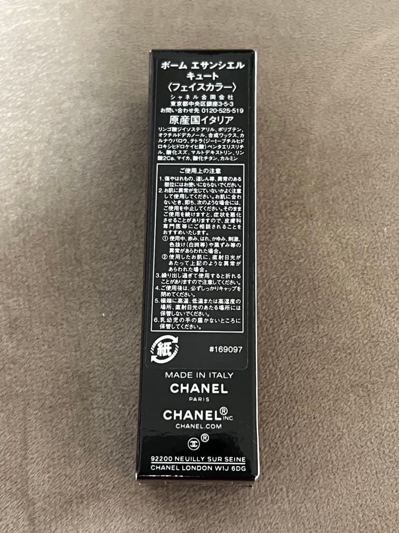 CHANELボームエサンシエル フェイスカラー 限定キュート CUTE