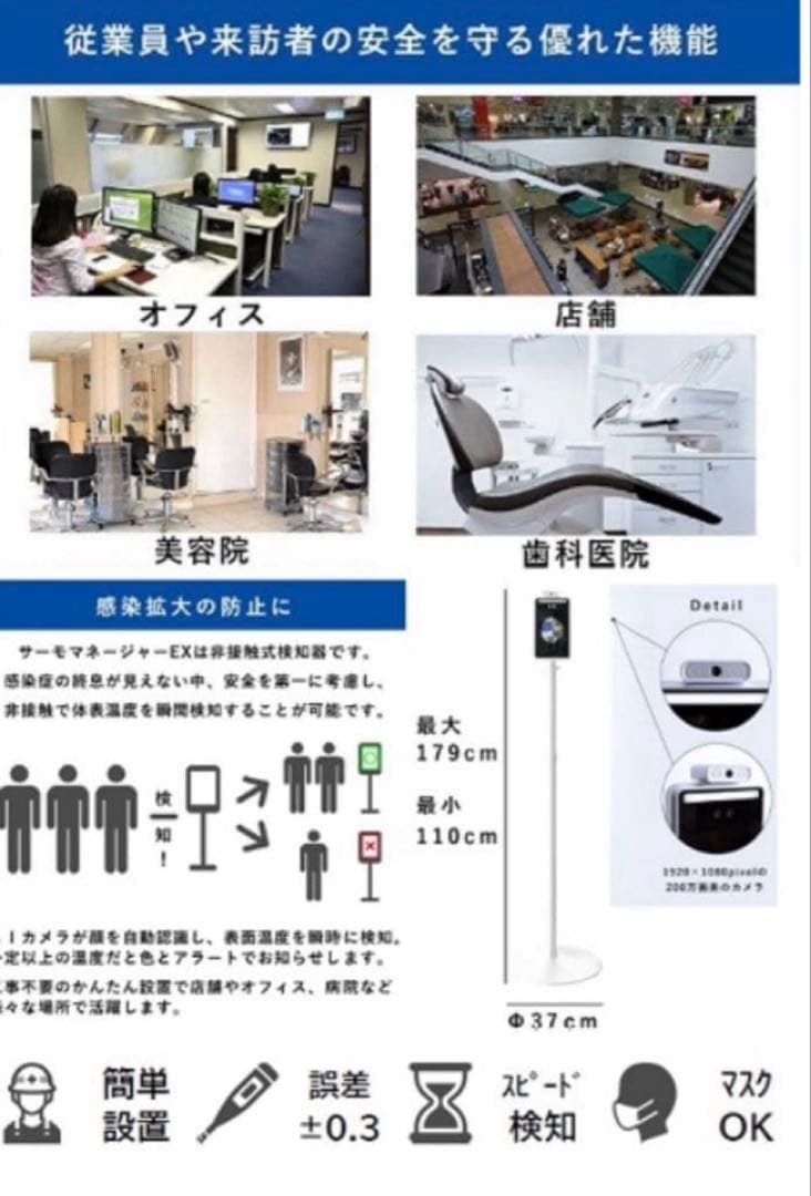 koh 未使用品　非接触式検知器サーモマネージャーEX TOA-R2000