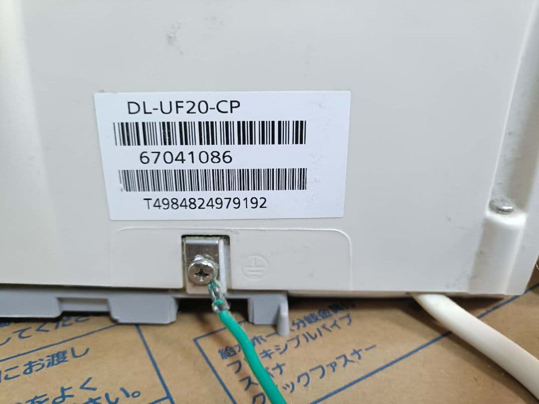 パナソニック電気温水便坐 ウォシュレット シャワートイレDL-UF20-CP
