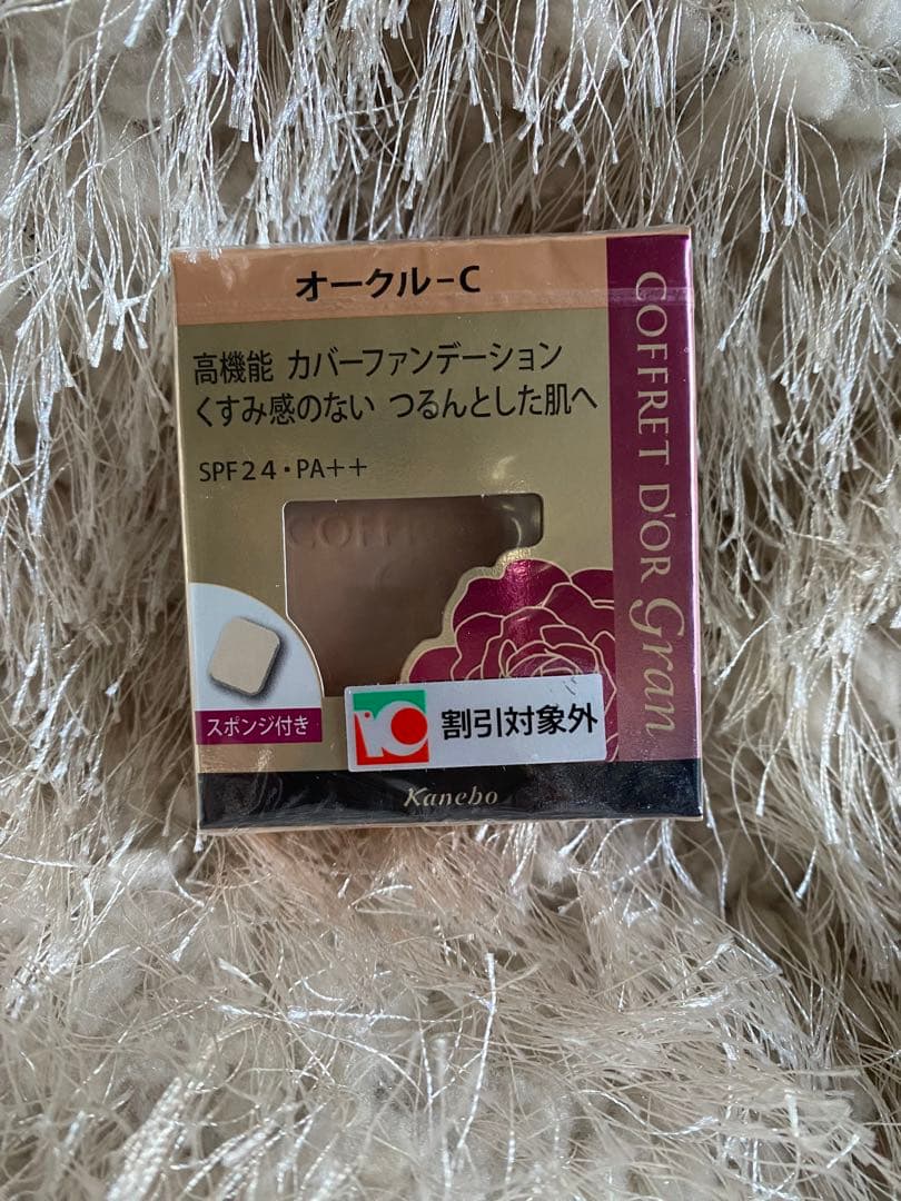 新品　廃盤　コフレドール　グラン　カバーフィット　パクトUV オークル-C