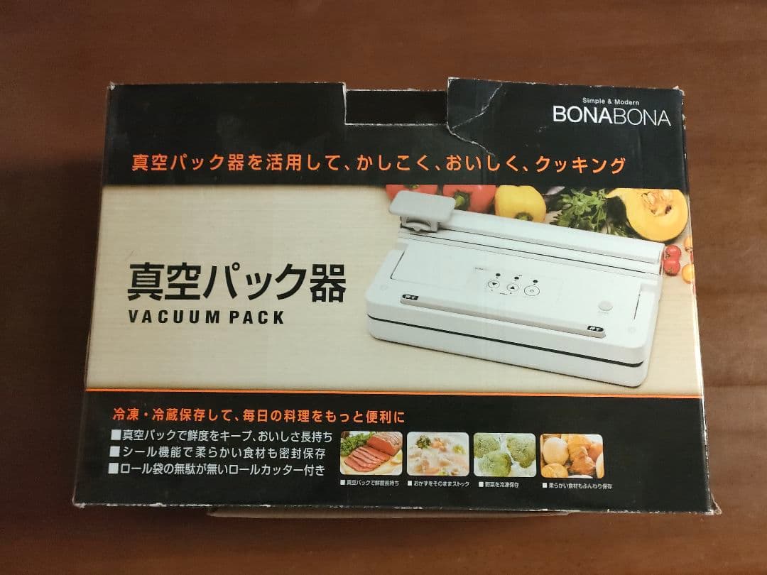 値下げ相談可　美品 真空パック器 EX-3024-00 　新品ロール袋 6m付き