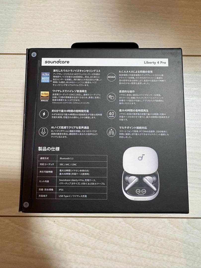 アンカー　soundcore Liberty 4 Pro ワイヤレスイヤホン